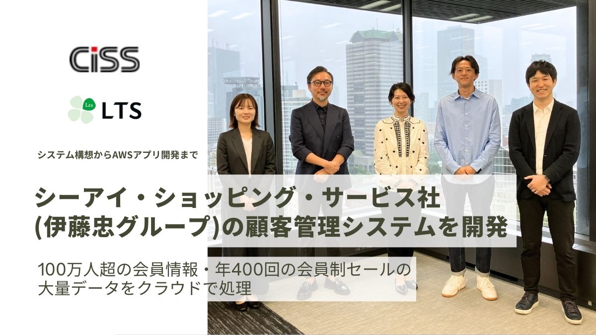 100万人超の会員情報・年400回の会員制セールの大量データをクラウドで処理